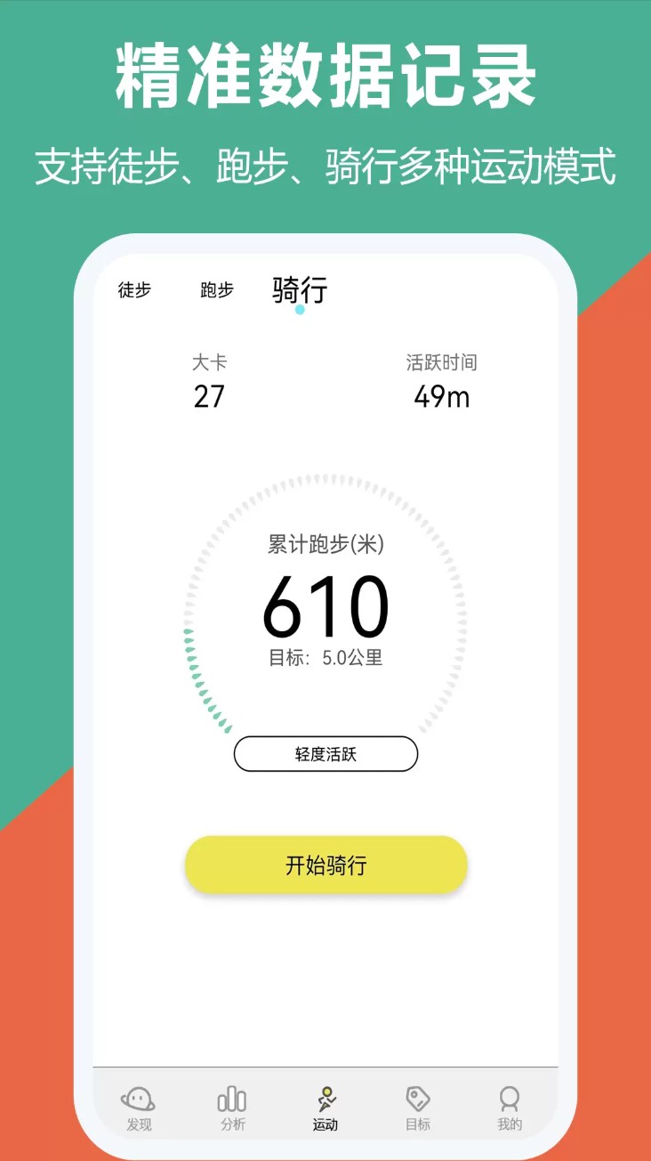 运动跑步器