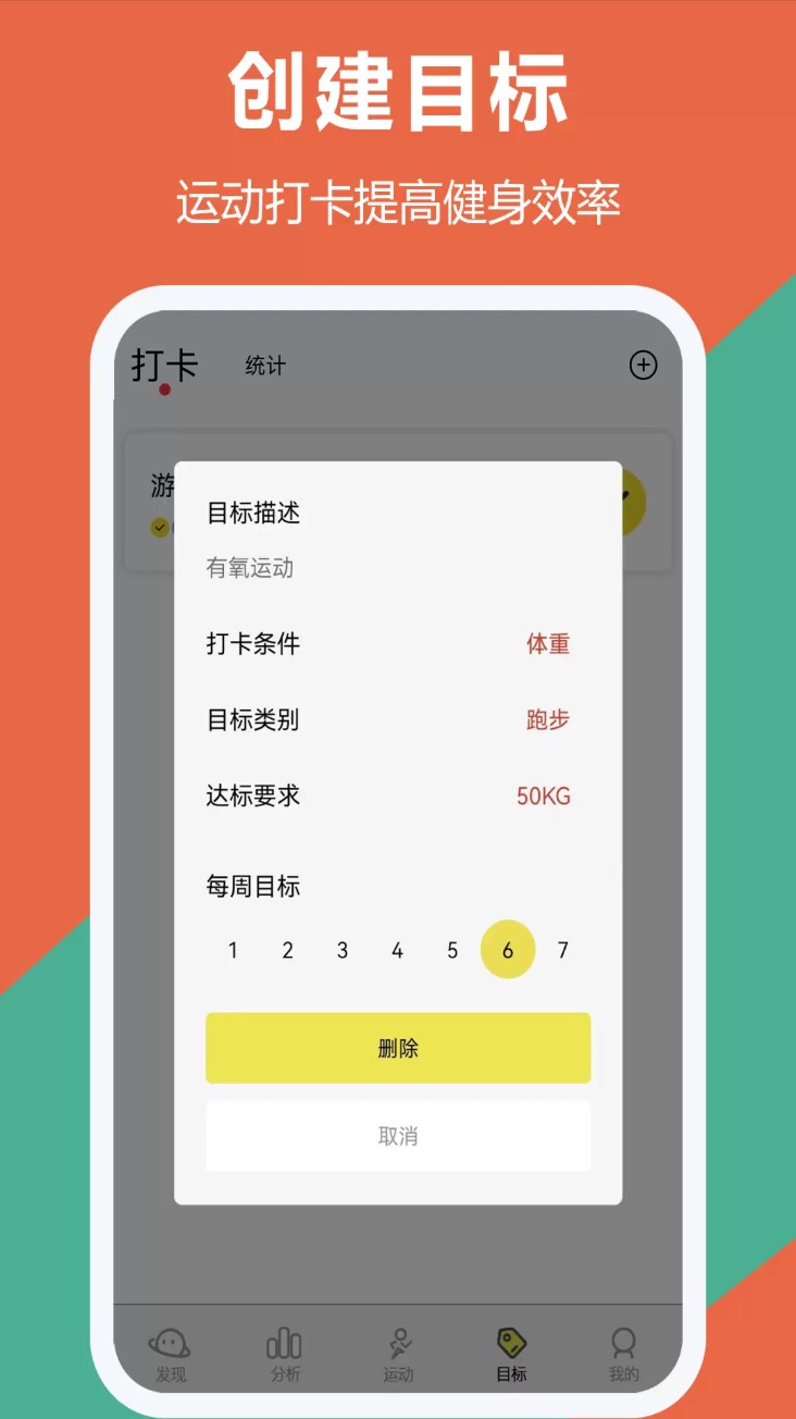 运动跑步器