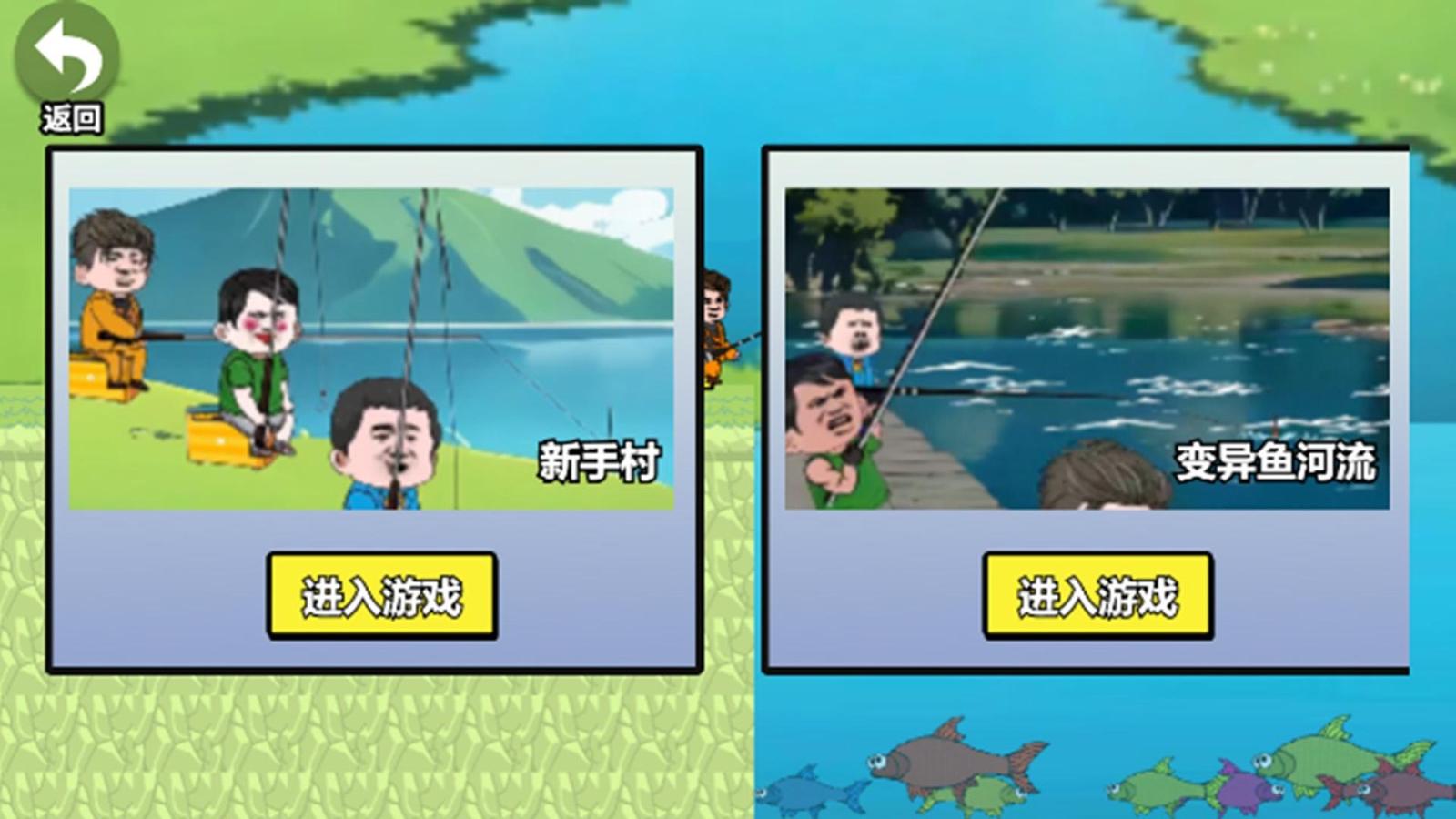 快乐钓鱼大师