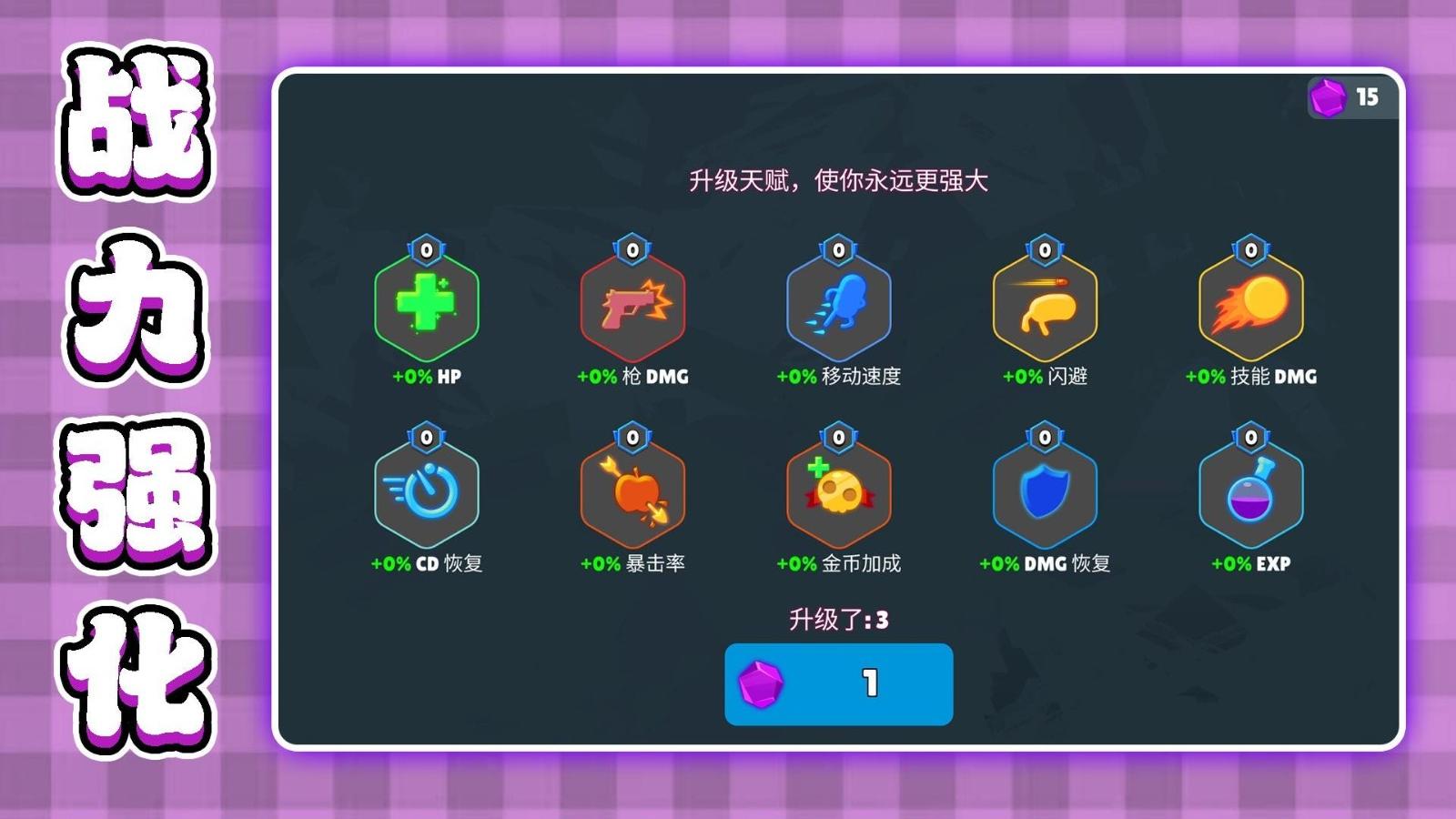 3D弹弹大乱斗