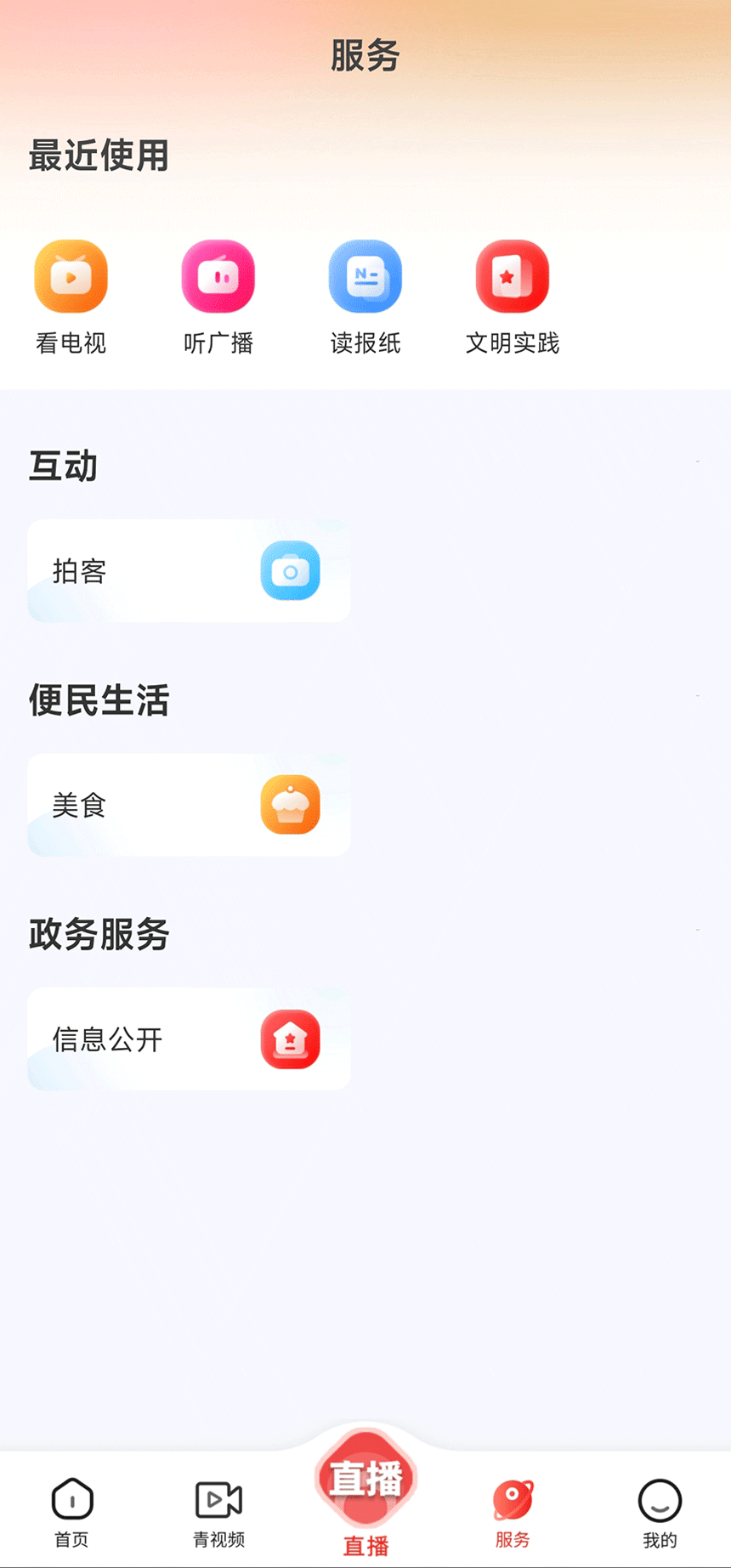三江源