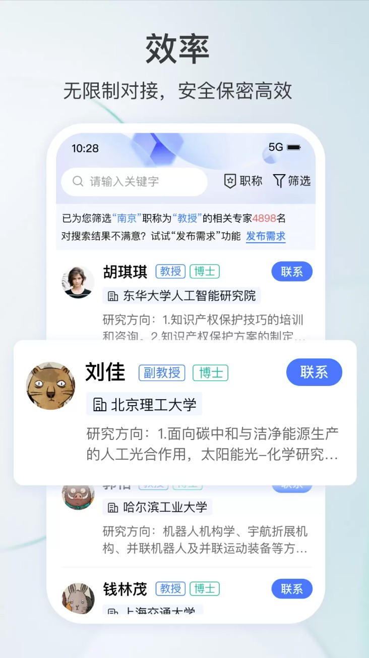 科企岛