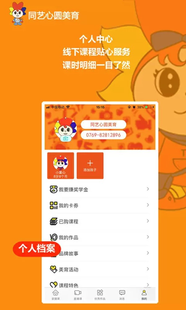 同艺心圆美育