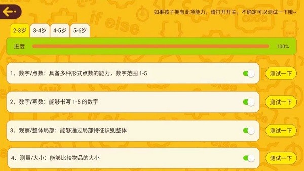 OKmath数学思维