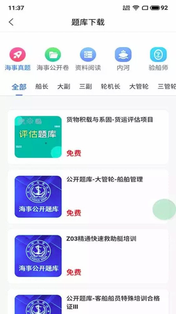 船大佬