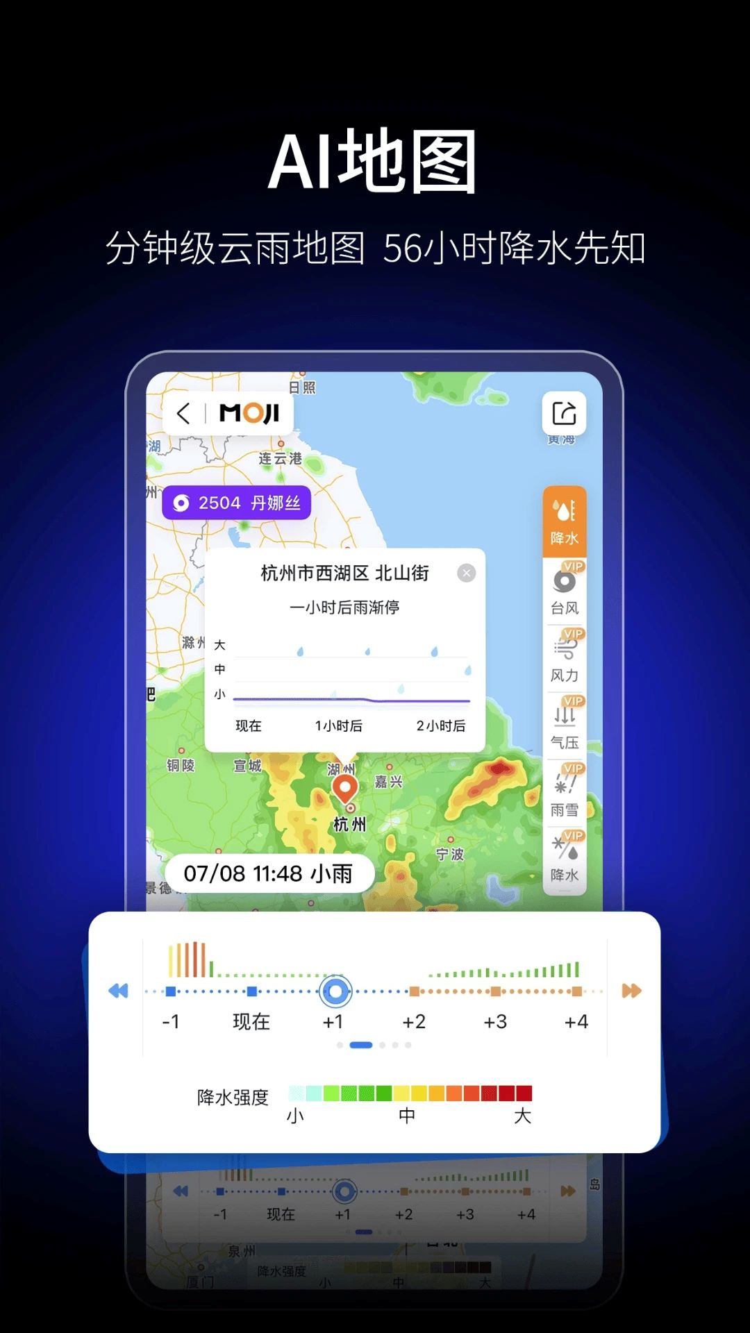 墨迹天气预报15天查询