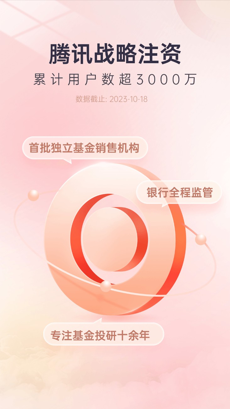 掌上基金