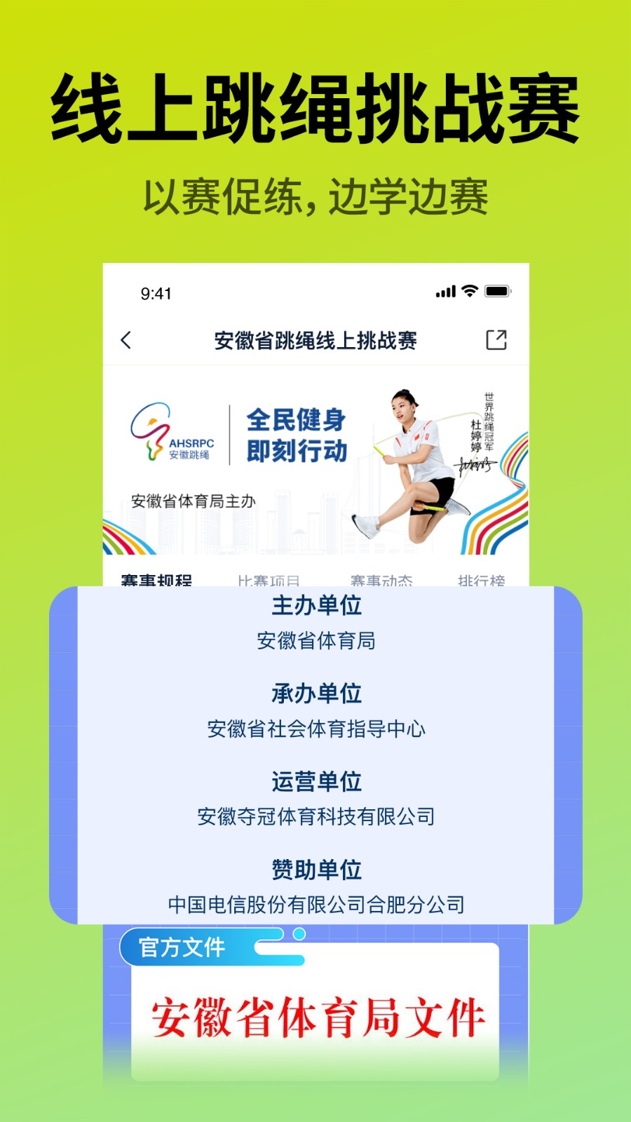 夺冠体育