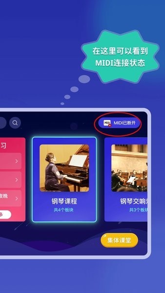 皓乐团学生app