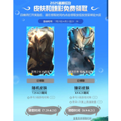 云顶皮肤免费领小小英雄免费拿