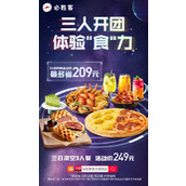 鸣潮 times 必胜客联动 品尝如潮般汹涌的美味新餐品
