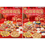 想知道《鸣潮与必胜客如何联动？快来看看共鸣必胜餐的精彩介绍 》