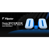 Flipster宣布平台重大升级：引入手续费制度、VIP 分级、零点差交易及强化资本效率解方