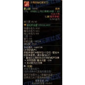 地下城与勇士 起源暗夜使者传世武器全属性大盘点