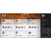 如何获取燕云十六声中的二胡