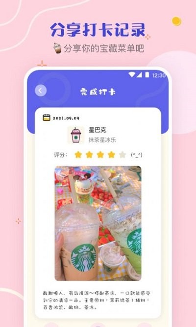 奶茶