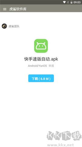 虎鲨资源库