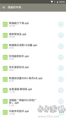 虎鲨资源库