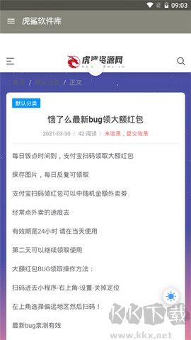 虎鲨资源库