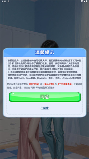 毛线大师