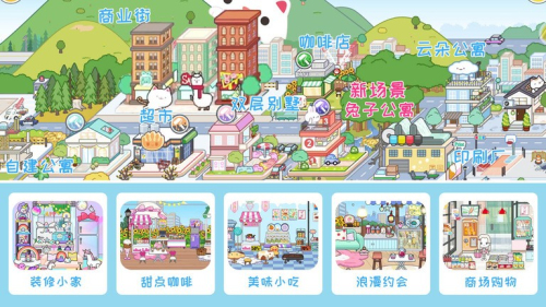 米加小镇玫瑰庄园