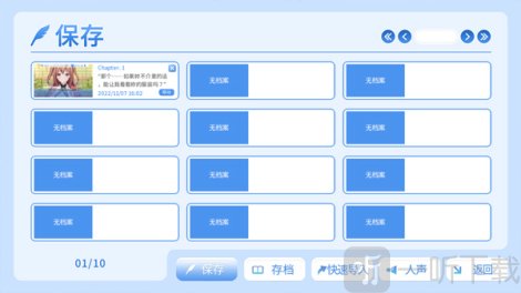 角色扮演之恋极乐公主