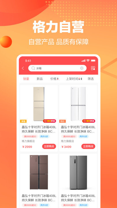 董明珠的店