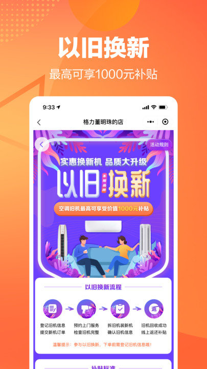 董明珠的店
