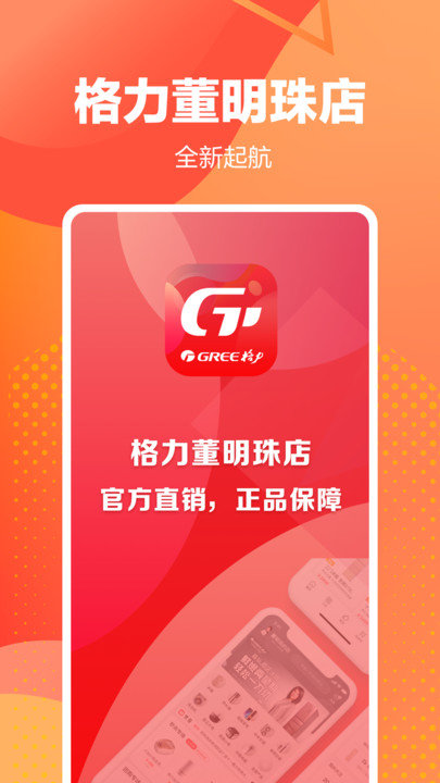 董明珠的店