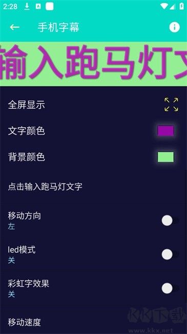 炫酷工具箱