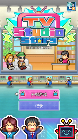 开罗电视演播室物语