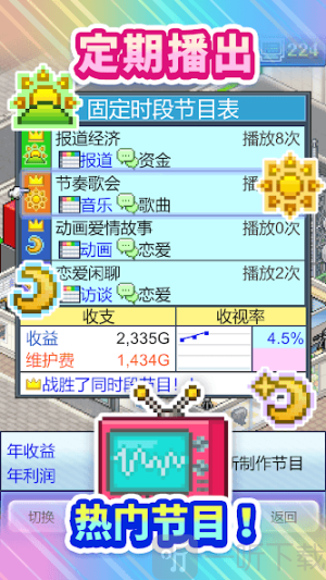 开罗电视演播室物语