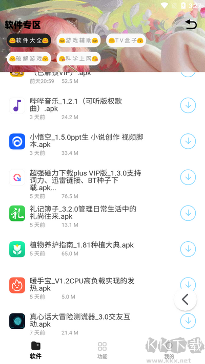 小G资源库