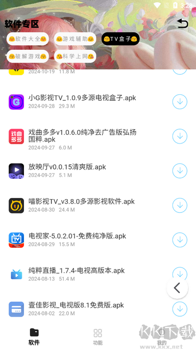 小G资源库