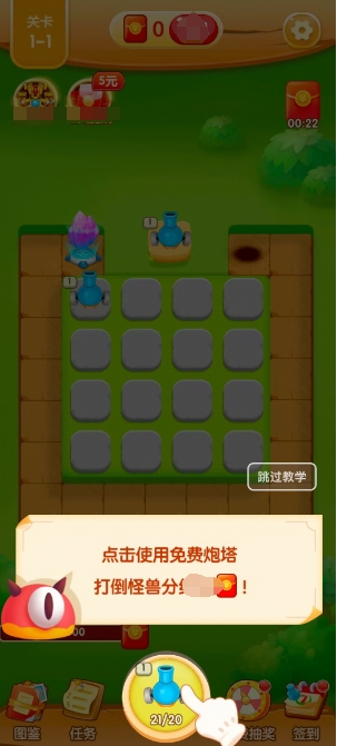 挑战消消
