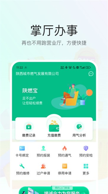 陕燃宝
