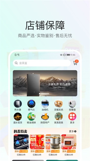 陕燃宝