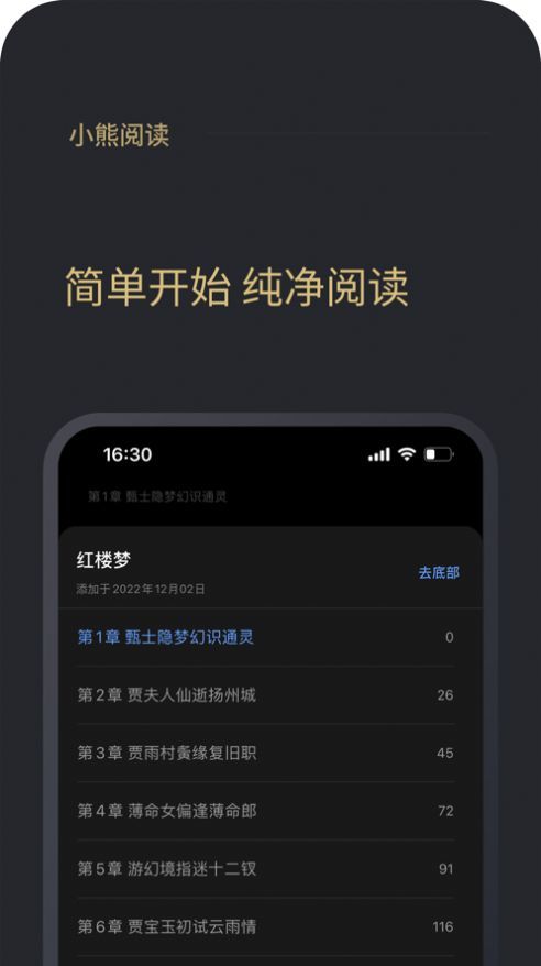 小熊阅读app下载