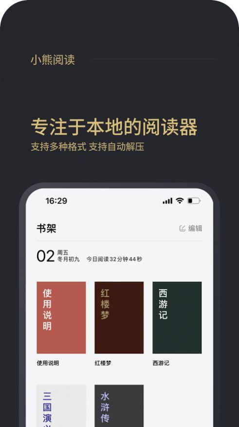 小熊阅读app下载