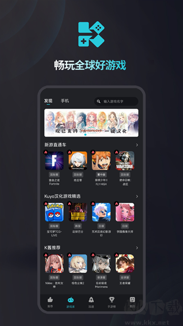 kuyo加速器
