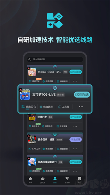 kuyo加速器