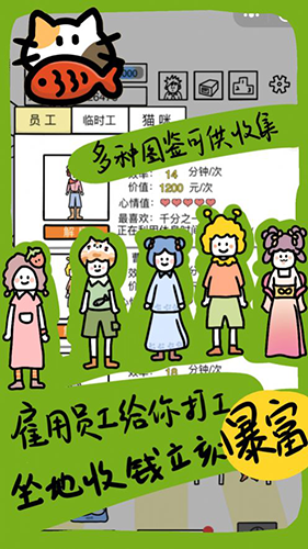 今天你当老板了吗安卓下载