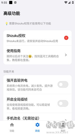 蓝河工具箱