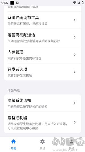 蓝河工具箱