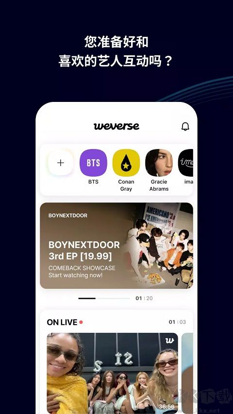 weverse shop（明星周边商品购买）