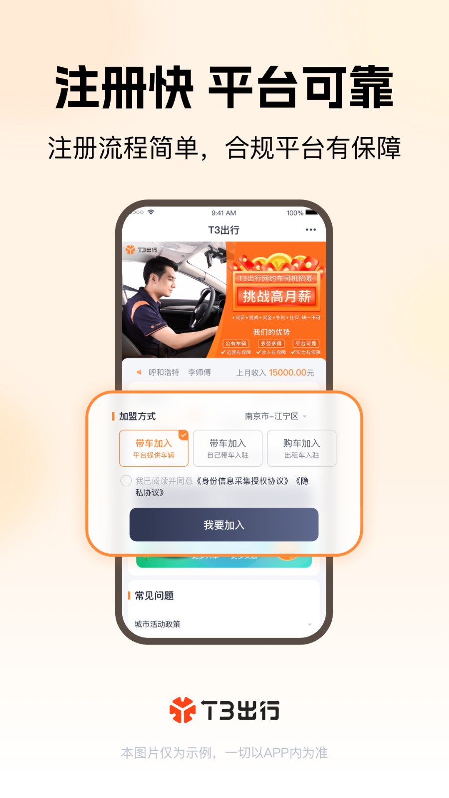 t3车主