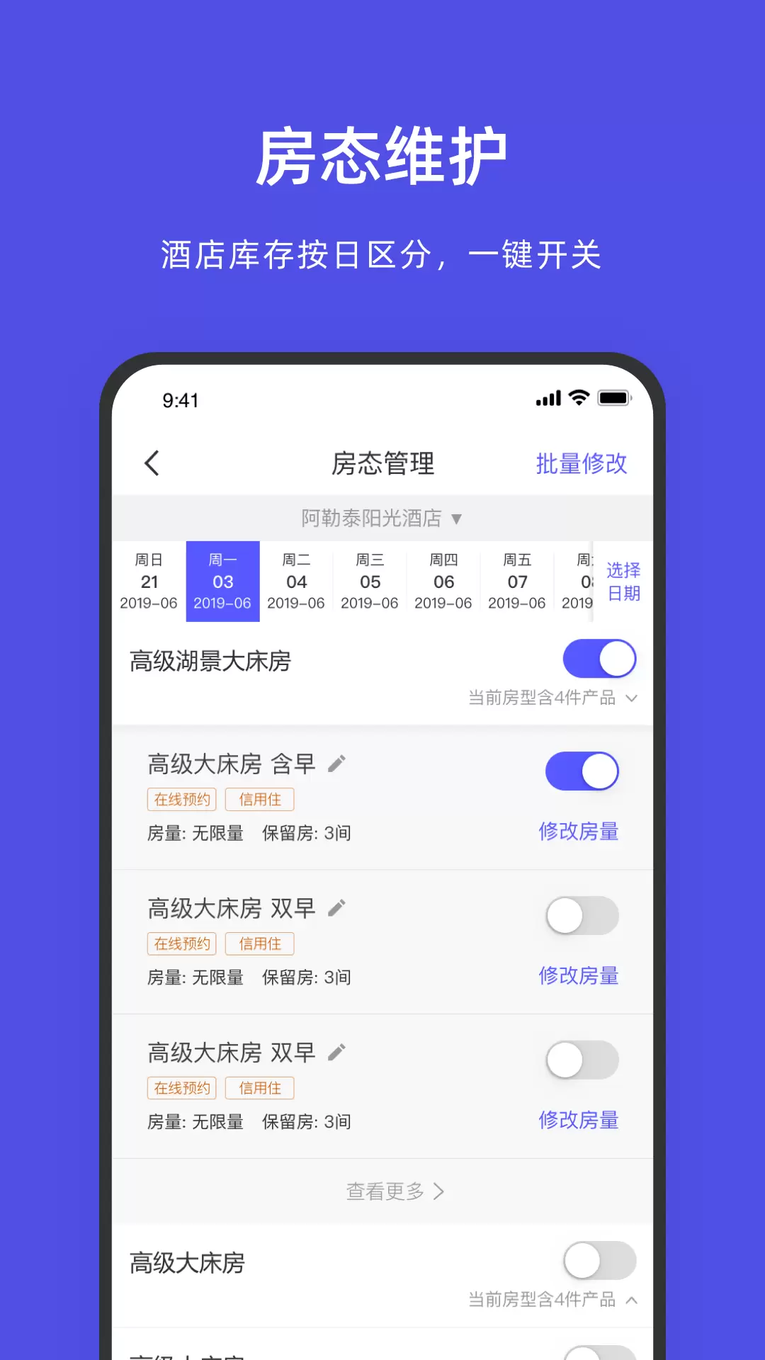 飞猪酒店商家ebooking