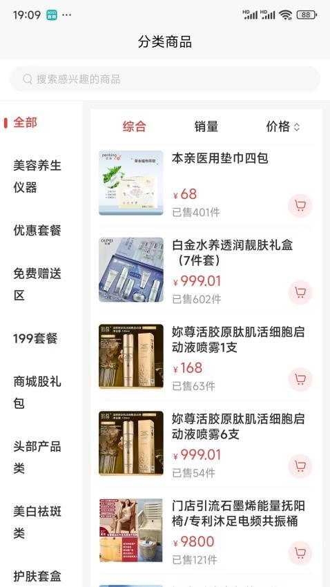 潘升好物