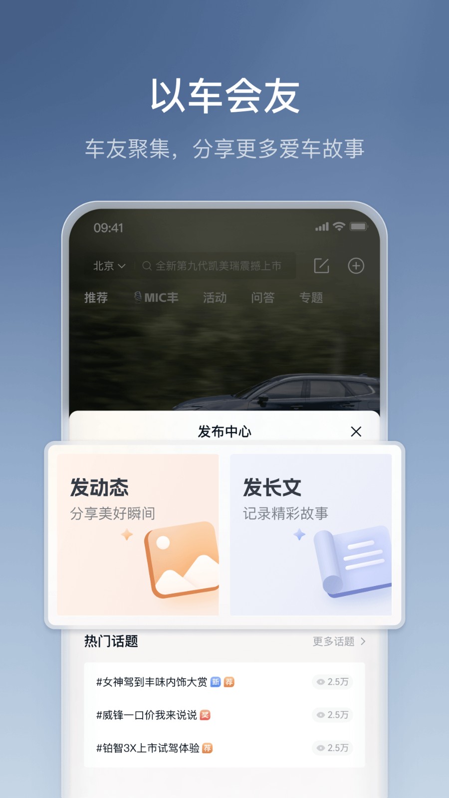 广汽丰田丰云行
