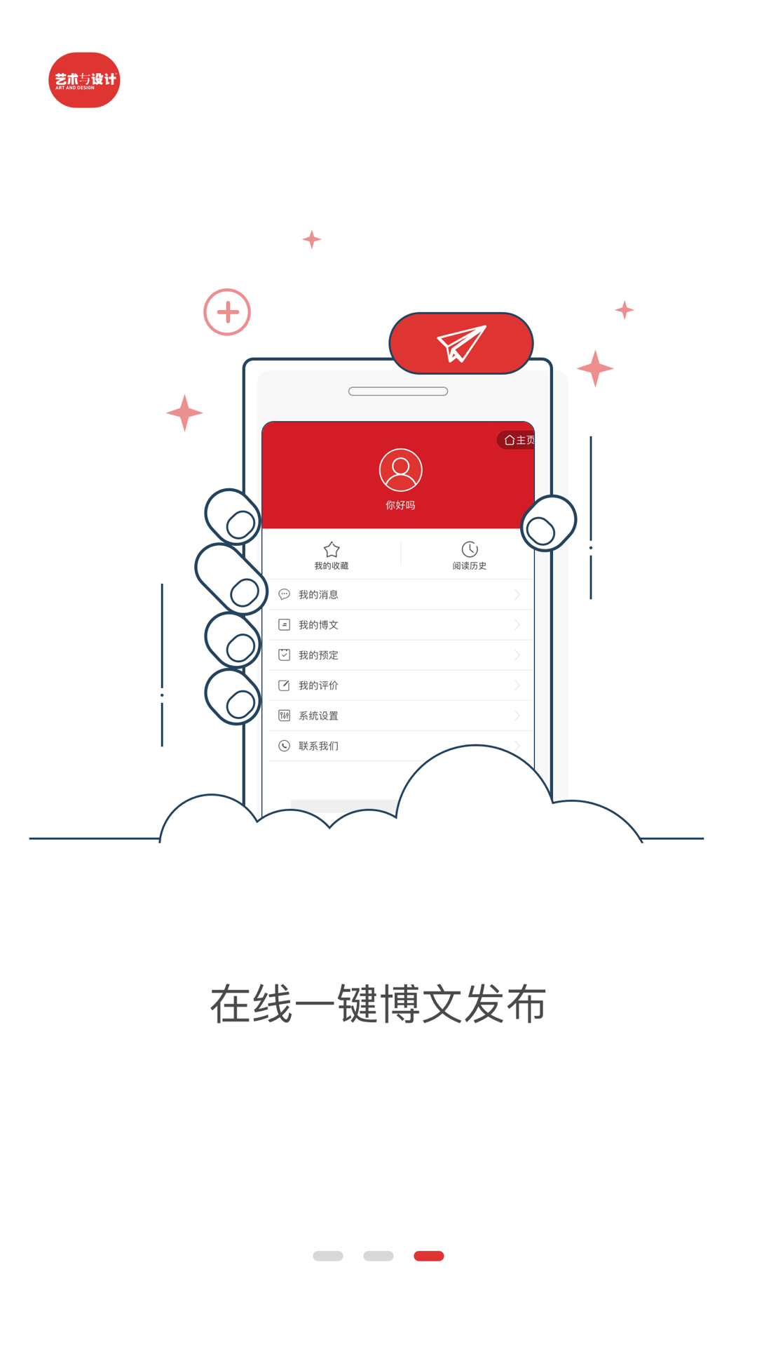 艺术与设计杂志